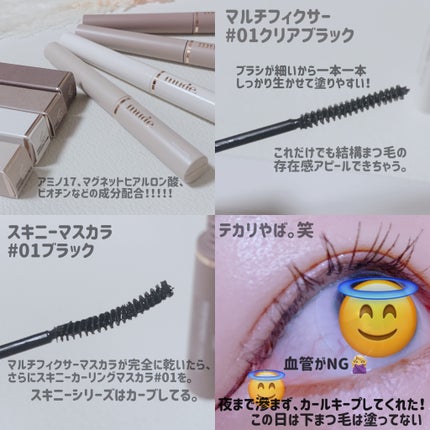 インスパイアスキニーカーリングマスカラ/mude/マスカラを使ったクチコミ(5枚目)