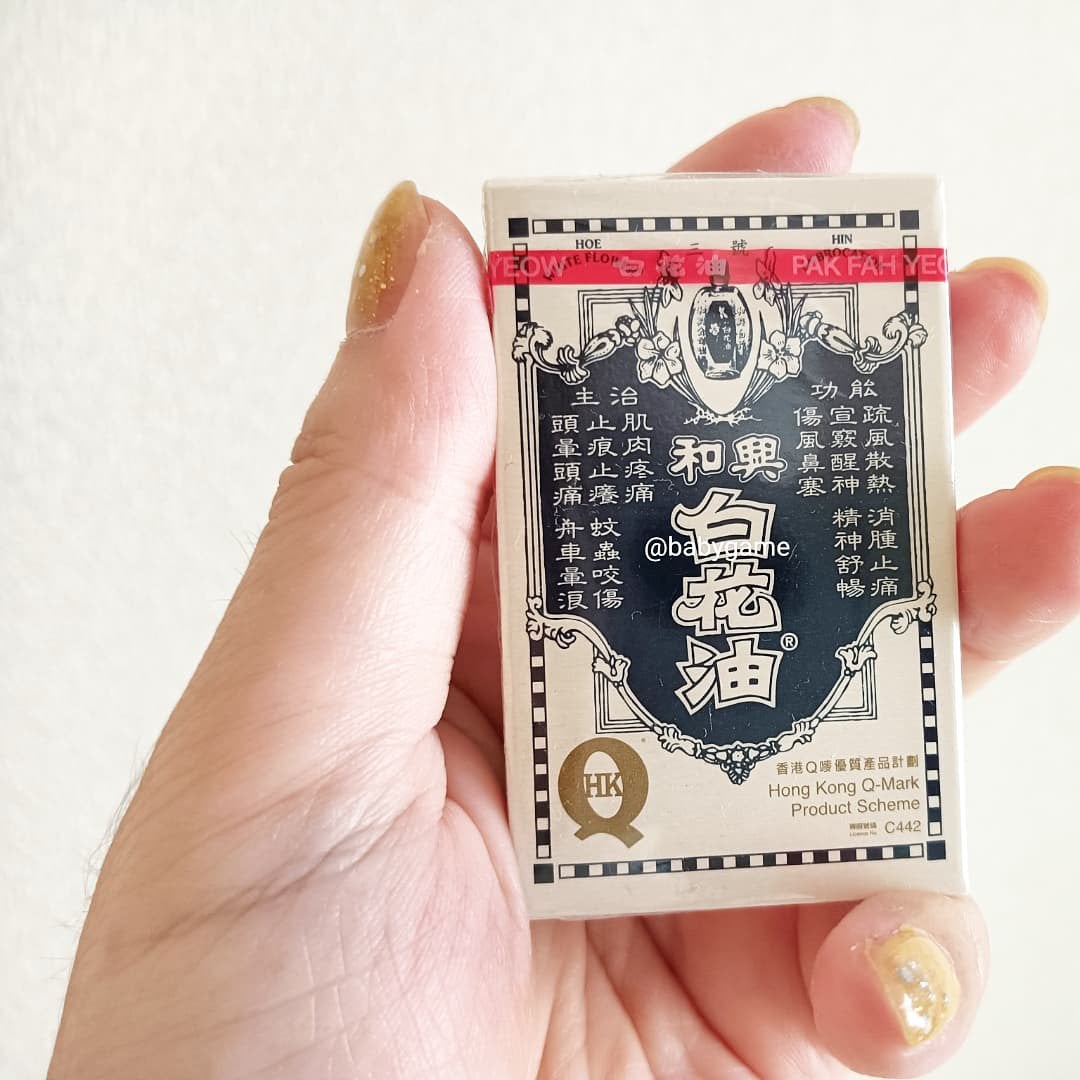 和興白花油/和興白花油/その他を使ったクチコミ(3枚目)