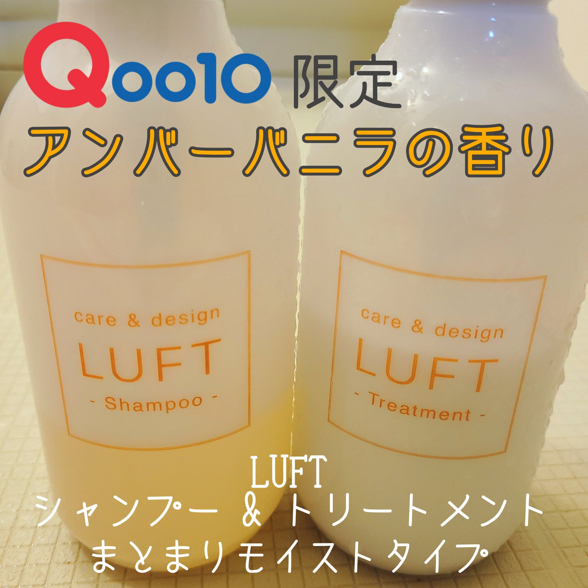ケア＆デザイン シャンプー＆トリートメントH 01 ケア＆デザインシャンプーH 500ml/LUFT/市販シャンプーを使ったクチコミ（1枚目）