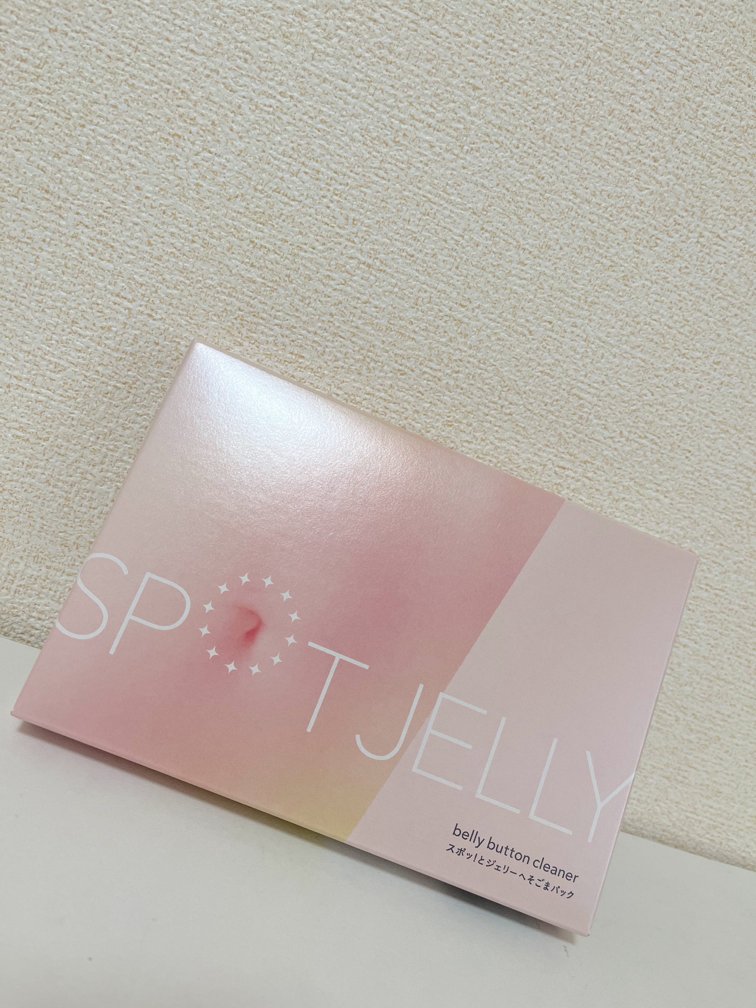 SPOT JELLY（スポッ！とジェリー）へそごまパック/花王/その他スキンケアを使ったクチコミ（2枚目）