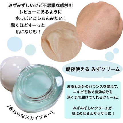 エリクシール ルフレ バランシング みずクリーム/エリクシール/フェイスクリームを使ったクチコミ(3枚目)