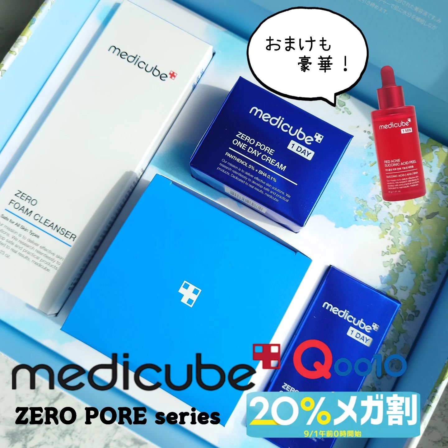 ゼロ毛穴パッド 2.0/MEDICUBE/トナーパッドを使ったクチコミ（1枚目）