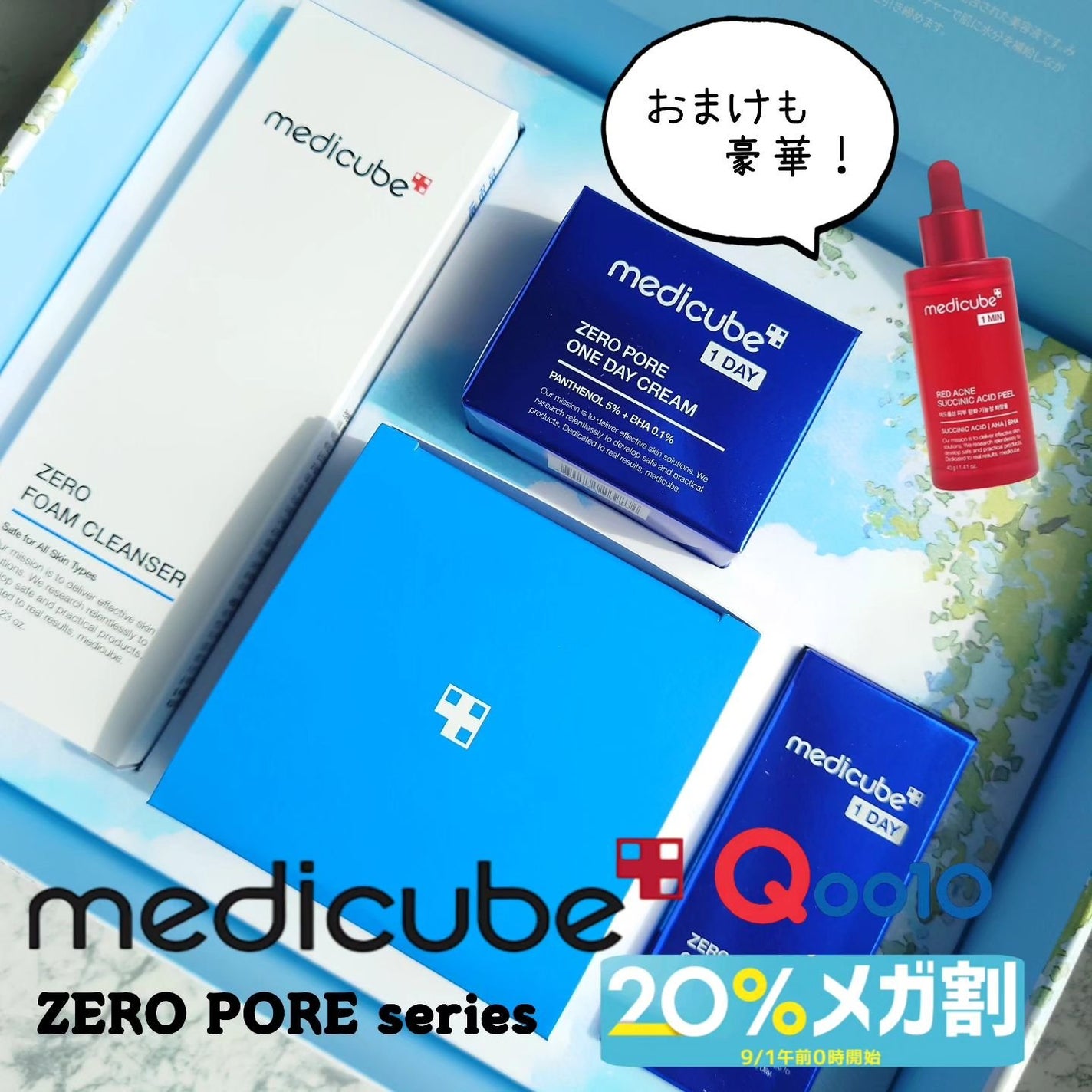 ゼロ毛穴パッド 2.0/MEDICUBE/トナーパッドを使ったクチコミ(1枚目)