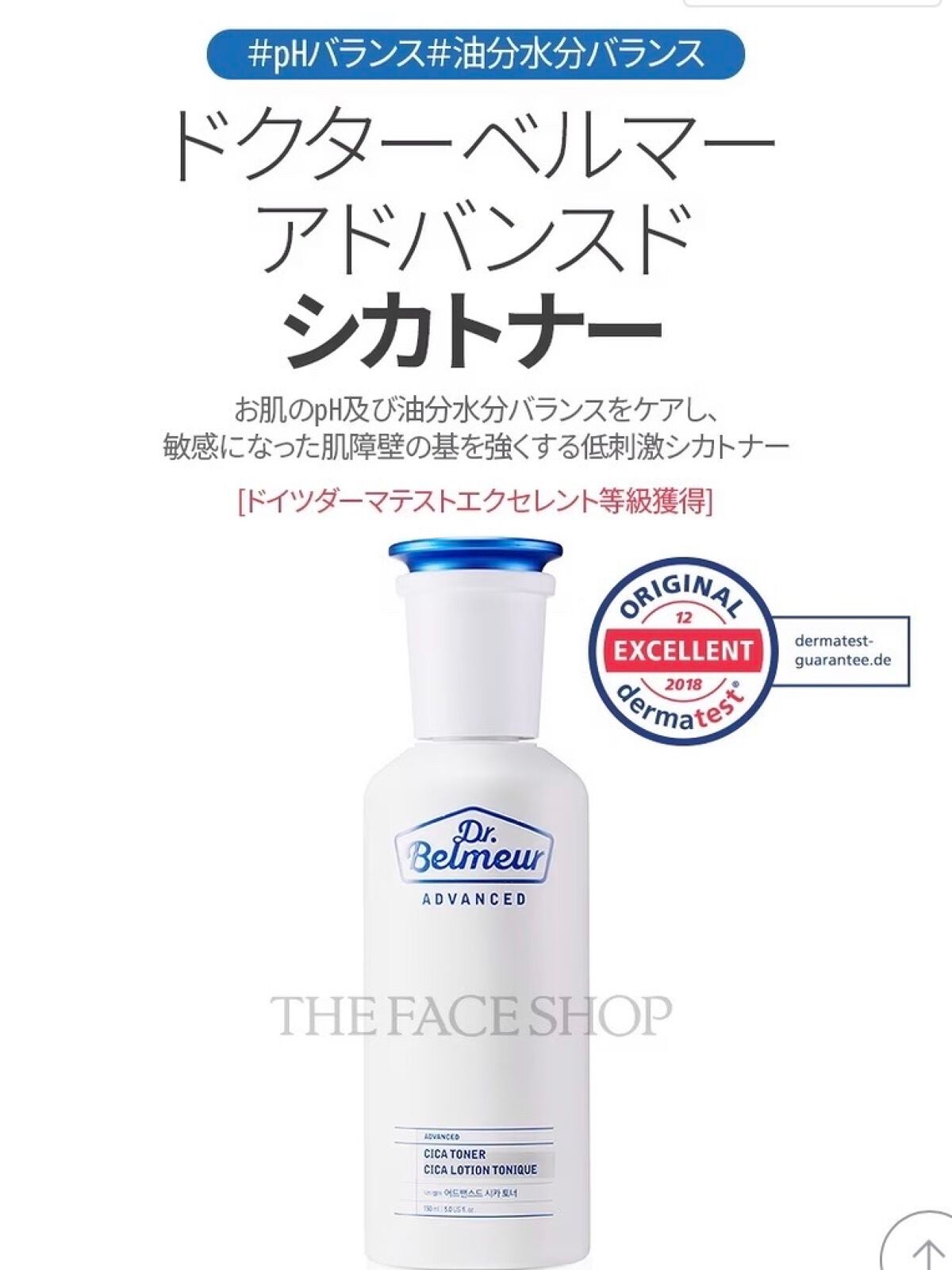 ドクターベルマー クラリファイングスキンケア/THE FACE SHOP/スキンケアキットを使ったクチコミ(2枚目)
