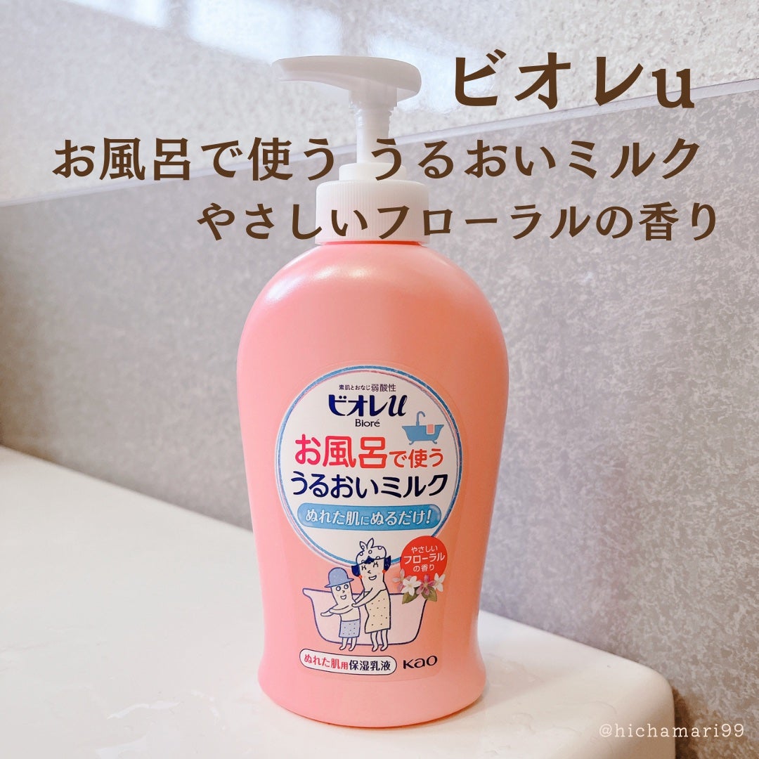 お風呂で使う うるおいミルク やさしいフローラルの香り/ビオレu/ボディミルクを使ったクチコミ(2枚目)