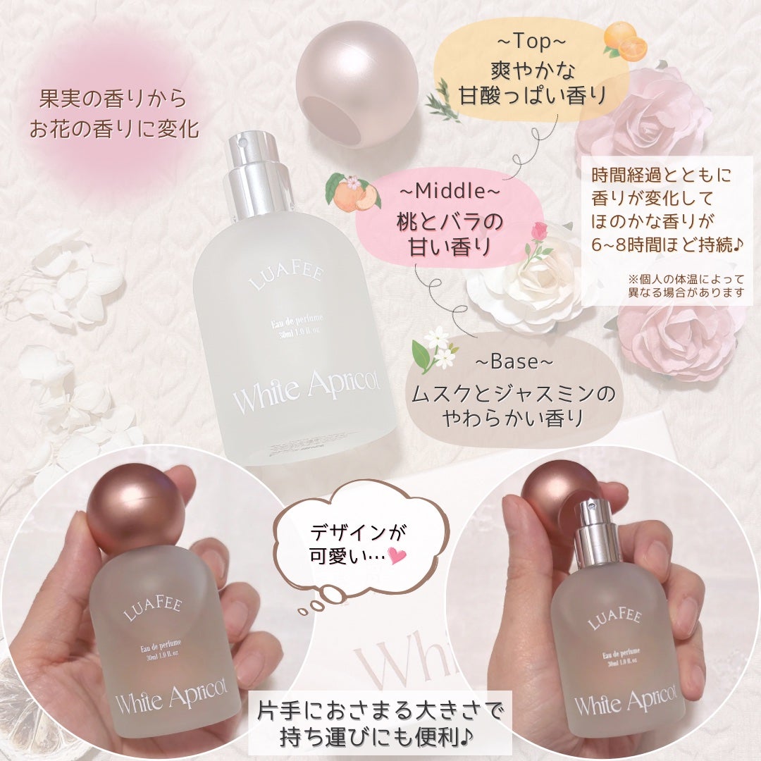 ホワイトアプリコット/LUAFEE/香水(レディース)を使ったクチコミ(2枚目)