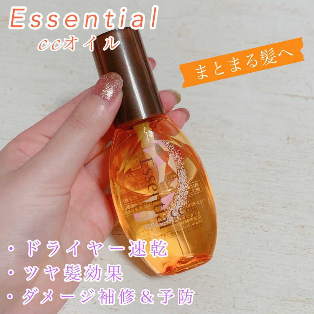 CCオイル/エッセンシャル/ヘアオイルを使ったクチコミ（1枚目）