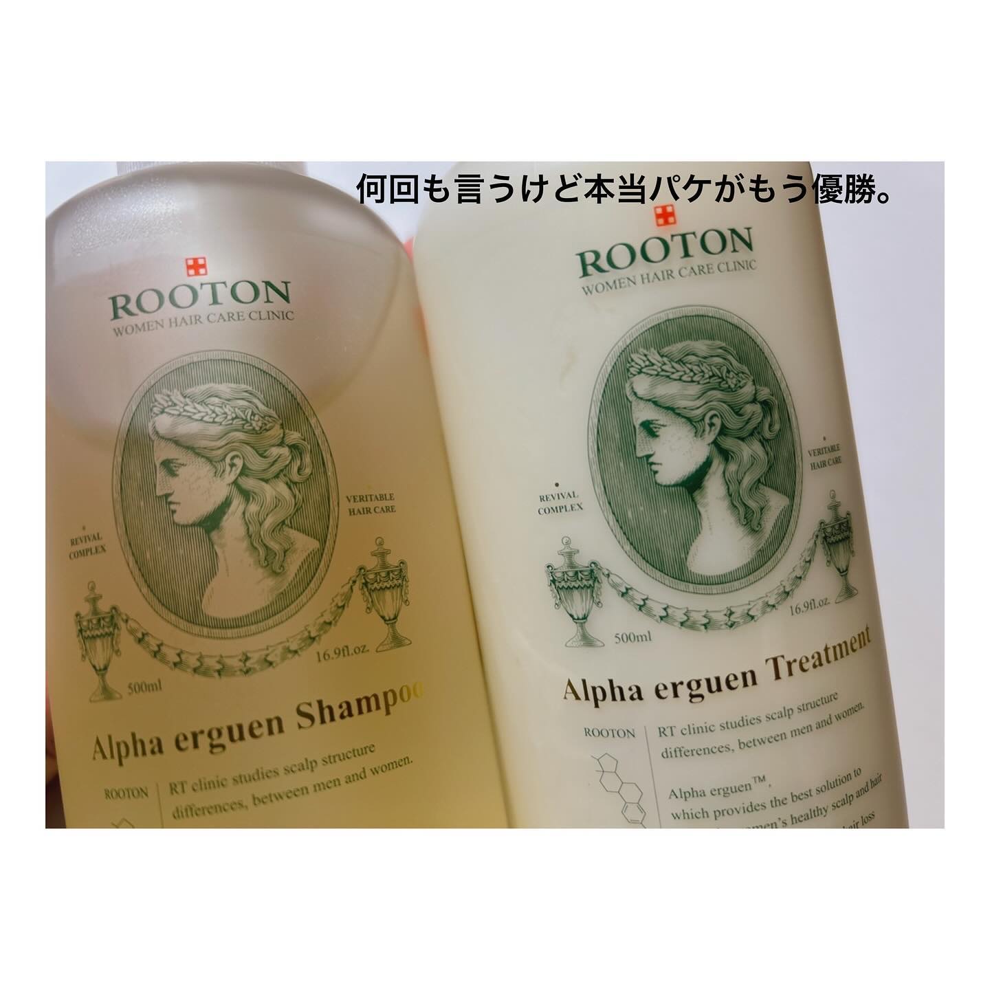 アルファエルゲンンシャンプー/トリートメント/ROOTON/市販シャンプーを使ったクチコミ（3枚目）