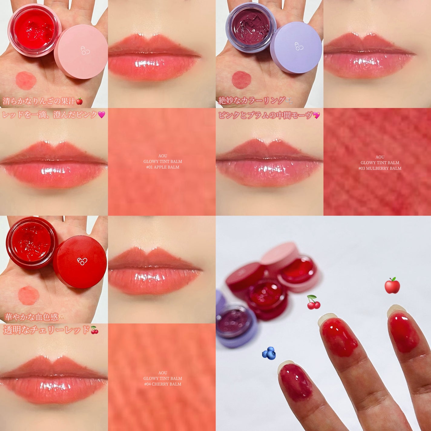 GLOWY TINT BALM/AOU/リップグロスを使ったクチコミ(4枚目)