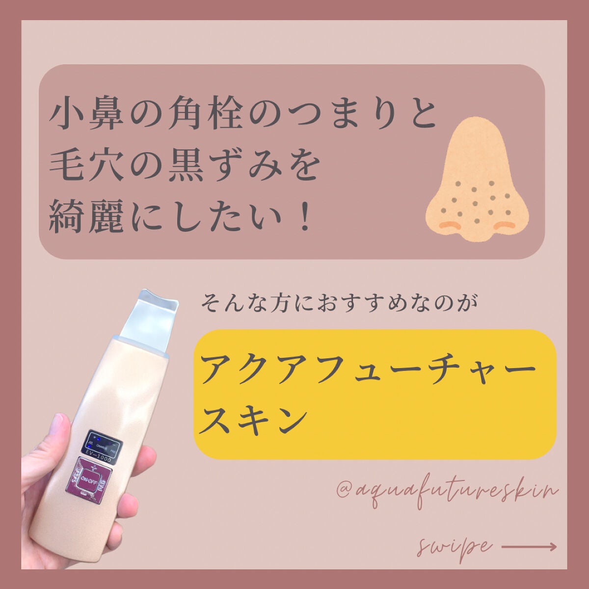 アクアフューチャースキン/アクアフューチャースキン/美顔器・マッサージを使ったクチコミ(3枚目)