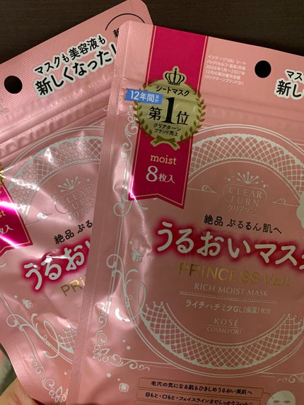 プリンセスヴェールスキンコンディショニングマスクB/クリアターン/シートマスク・パックを使ったクチコミ(1枚目)
