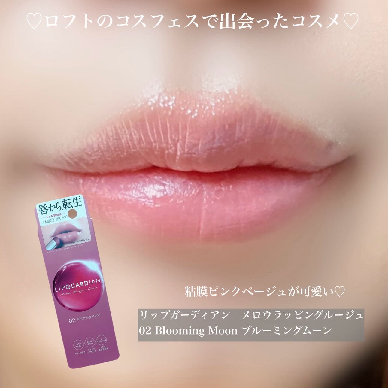 を使ったクチコミ（2枚目）