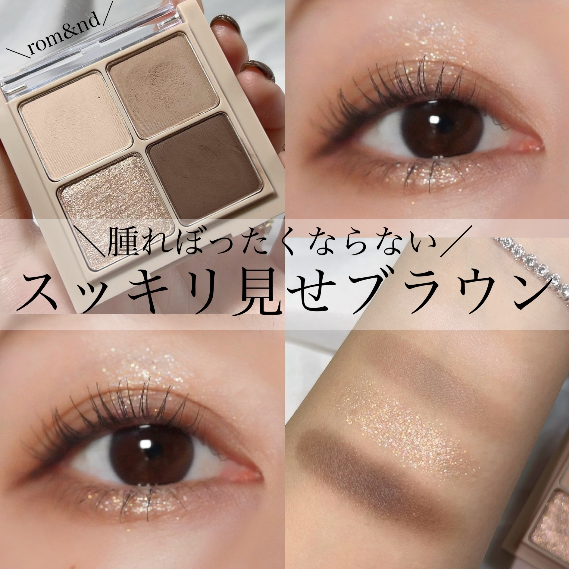 ハンオールブロウカラ/rom&nd/眉マスカラを使ったクチコミ（1枚目）