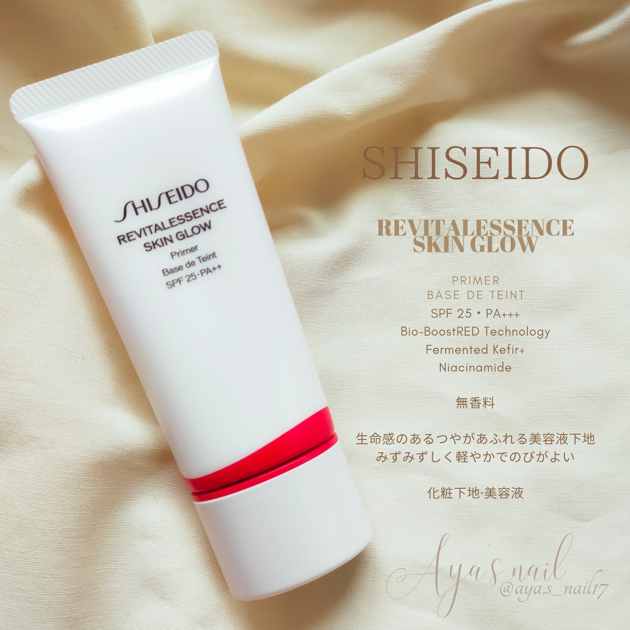 エッセンス スキングロウ ファンデーション/SHISEIDO/リキッドファンデーションを使ったクチコミ（2枚目）