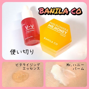 banilaco V-V ビタライジング セラムのクチコミ「バニラコのスキンケア、ミニセット使い切り🍯🍋

✼••┈┈••✼••┈┈••✼••┈┈••✼•.....」（1枚目）