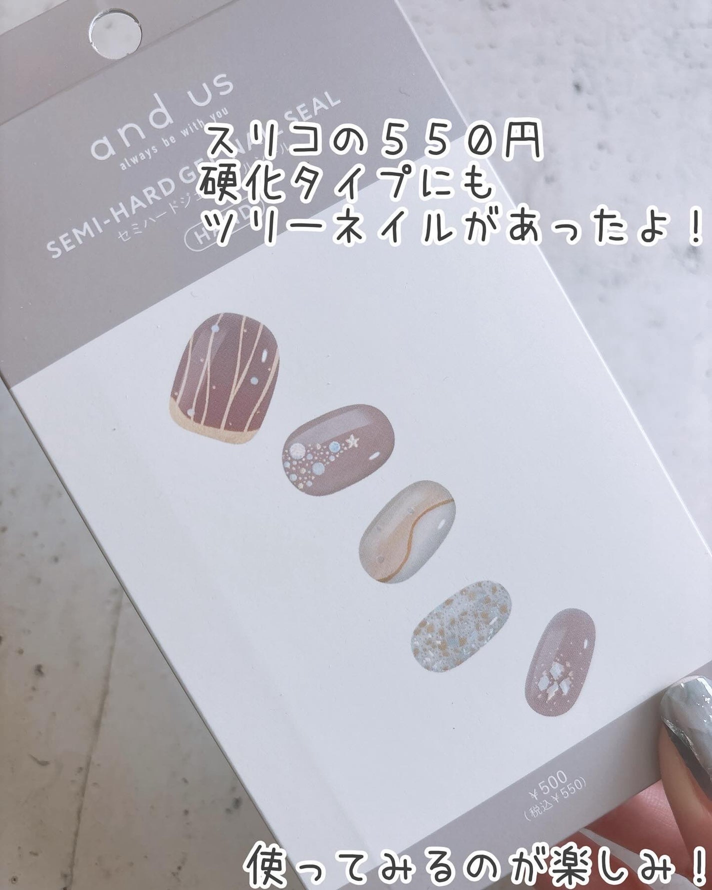 ネイルシール/3COINS/ネイルシールを使ったクチコミ(6枚目)