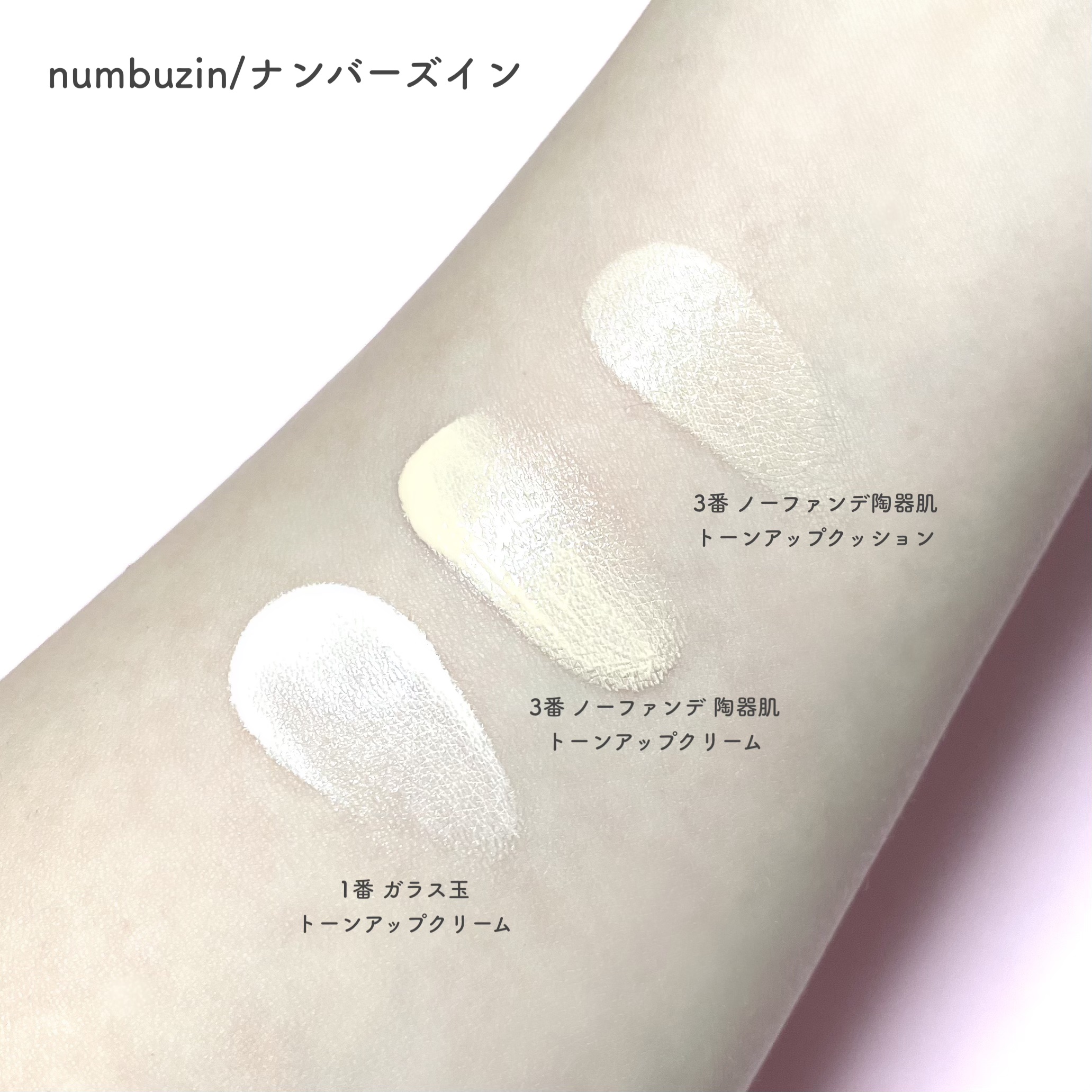 3番 ノーファンデ陶器肌トーンアップクッション/numbuzin/クッションファンデーションを使ったクチコミ（2枚目）