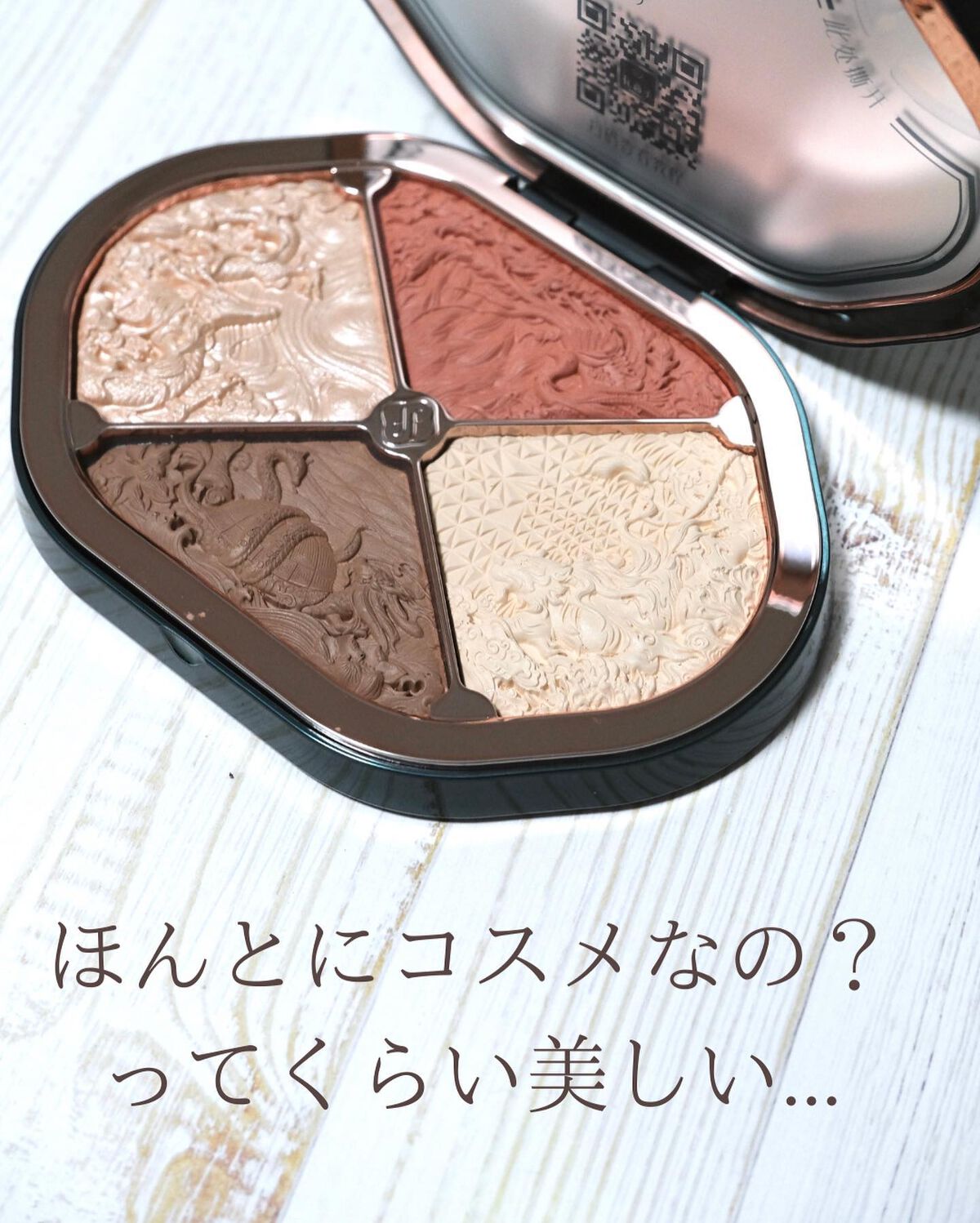 星宿彫刻 4色パレット/花西子/マルチパレットを使ったクチコミ（2枚目）