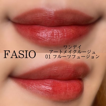 ワンデイ アートメイク ルージュ 01 Fruits Fusion / FASIO ワンデイ アートメイク ルージュ 01 Fruits Fusion / FASIO