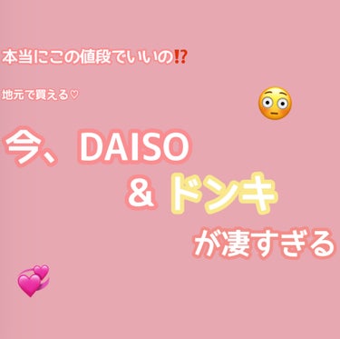 桃セラミド配合おしり・ボディスクラブ/DAISO/バスト・ヒップケアを使ったクチコミ（1枚目）