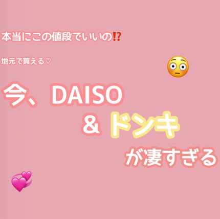 ローヤルゼリー配合 栄養ローション/DAISO/美容液を使ったクチコミ(1枚目)