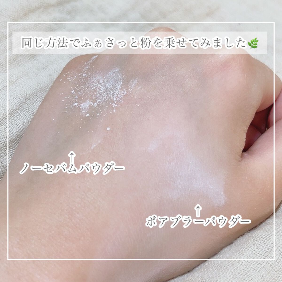 ポアブラー パウダー/innisfree/ルースパウダーを使ったクチコミ(6枚目)