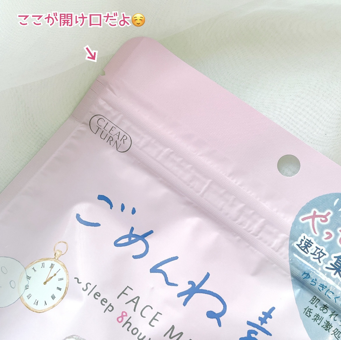 ごめんね素肌マスク/クリアターン/シートマスク・パックを使ったクチコミ（2枚目）