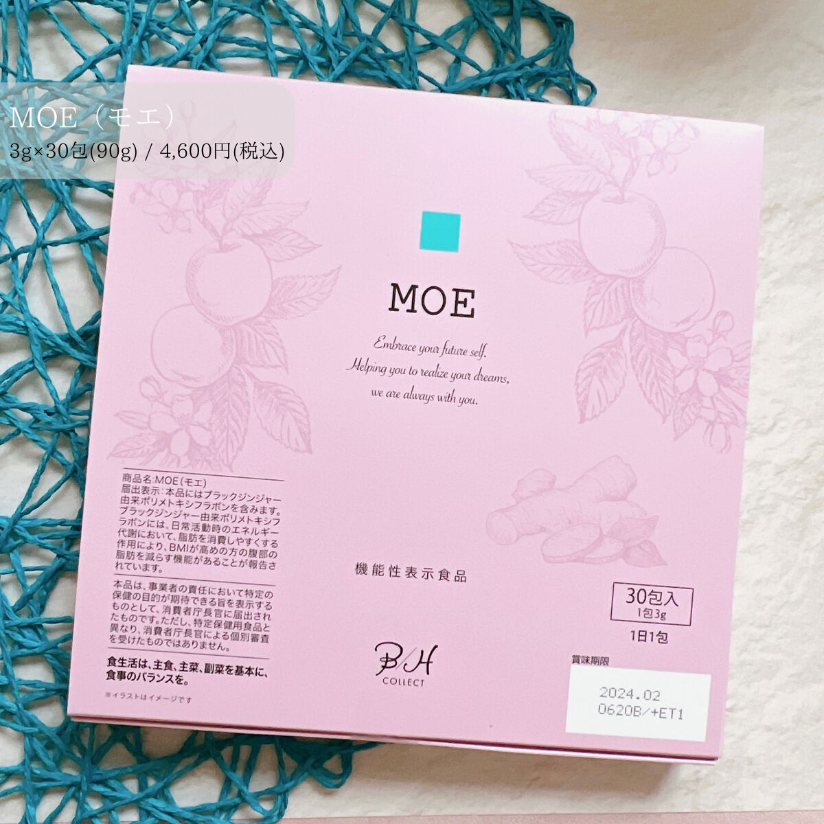 MOE/B/H COLLECT/健康サプリメントを使ったクチコミ(1枚目)