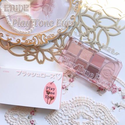 プレイトーンアイパレット/ETUDE/アイシャドウパレットを使ったクチコミ(1枚目)