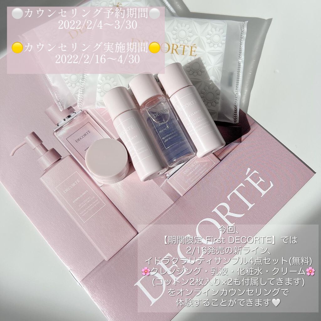 イドラクラリティ　コンセントレート クリーム/DECORTÉ/フェイスクリームを使ったクチコミ（2枚目）