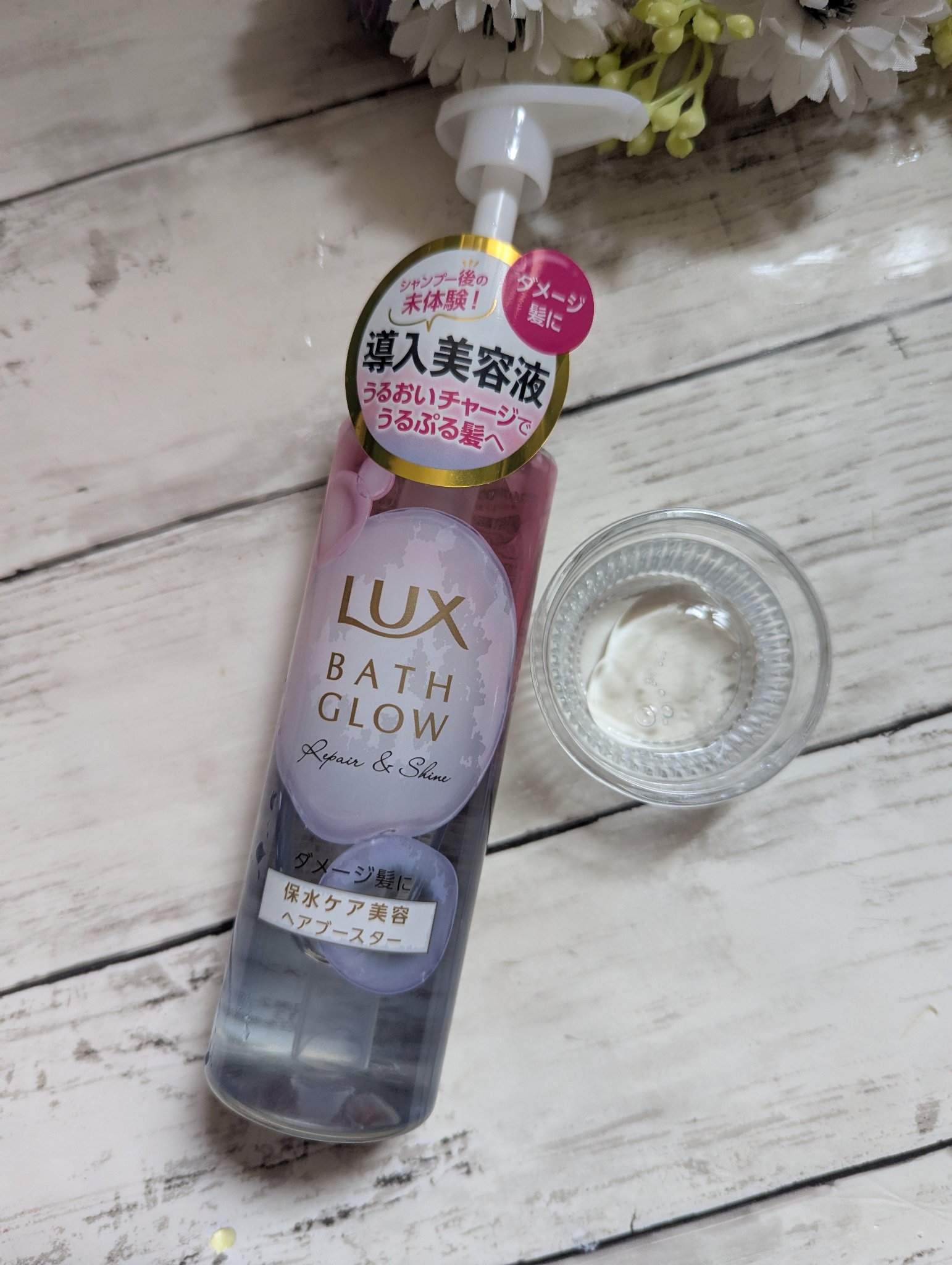 バスグロウリペア＆シャインヘアブースター/LUX/ヘアオイルを使ったクチコミ（2枚目）
