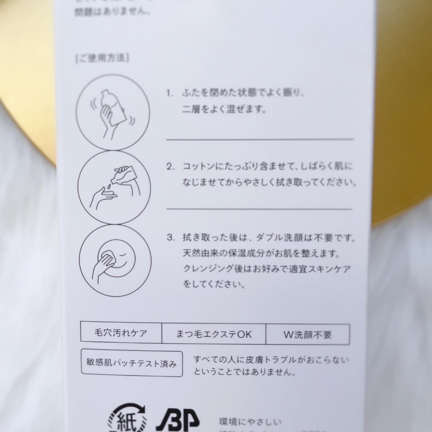 アイムユアヒーロー/SISI/クレンジングウォーターを使ったクチコミ(6枚目)