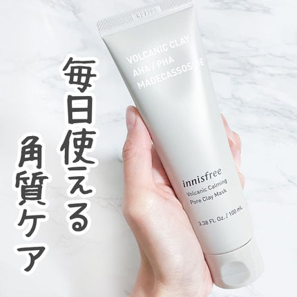 ヴォルカニック カーミング ポア クレイマスク/innisfree/洗い流すパック・マスクを使ったクチコミ(1枚目)