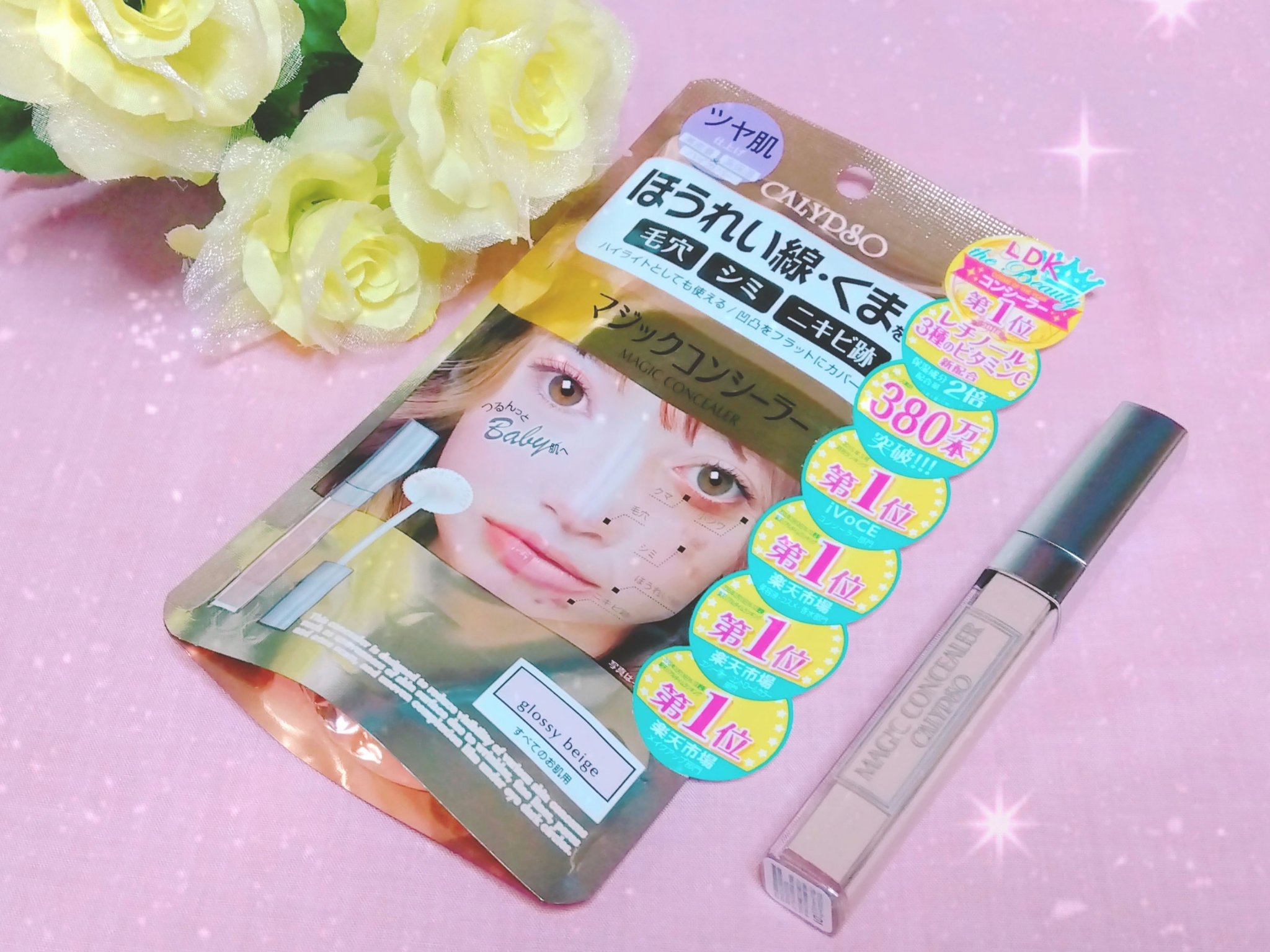 カリプソ マジックコンシーラー グロッシーベージュ/カリプソ/コンシーラーを使ったクチコミ（1枚目）