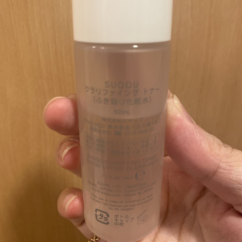 クラリファイング トナー/SUQQU/化粧水を使ったクチコミ（2枚目）