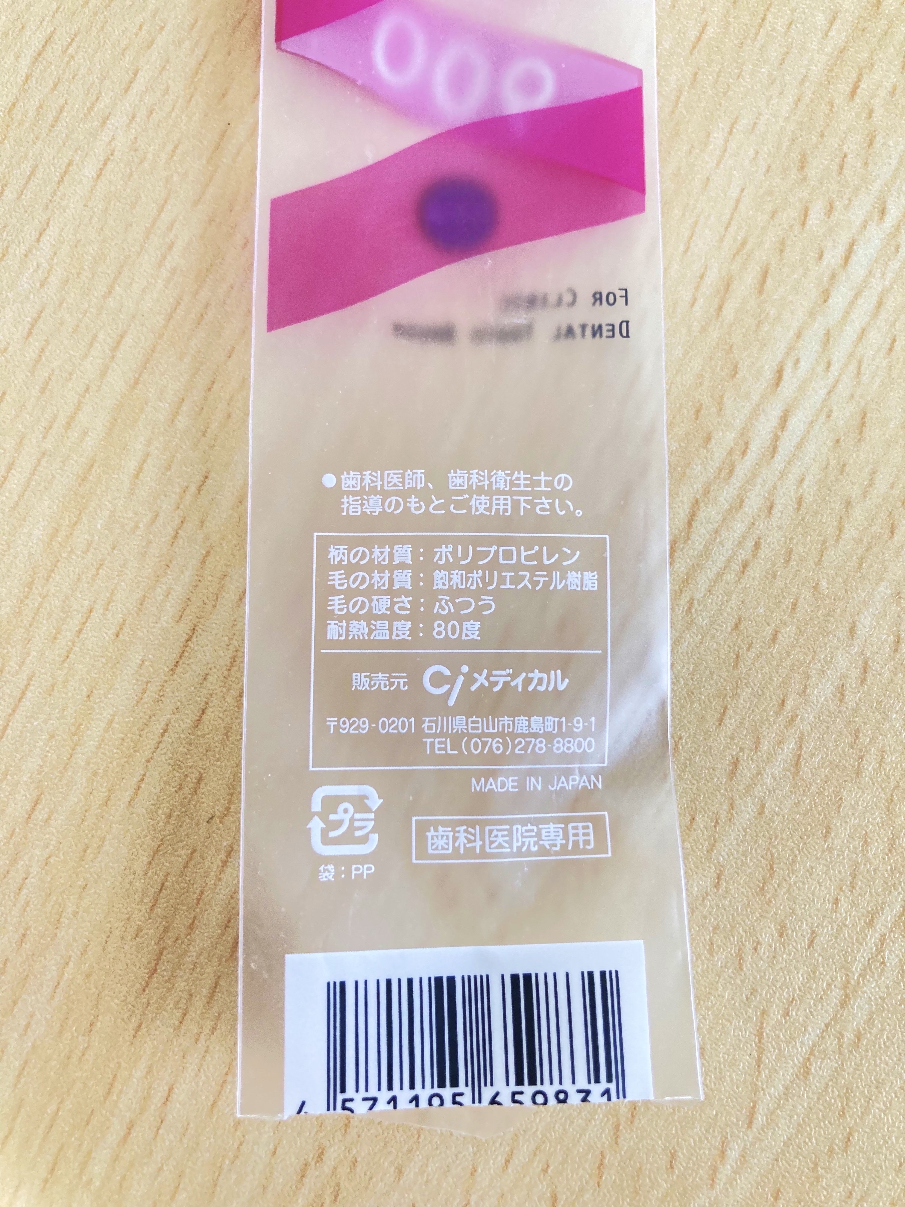 Ci900(超先細＋フラット毛) 2列歯ブラシ MS やややわらかめ/Ciメディカル/歯ブラシを使ったクチコミ（2枚目）