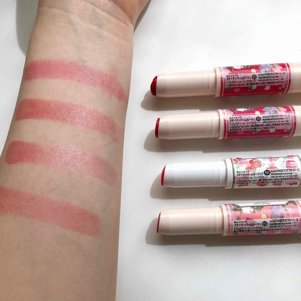 ステイオンバームルージュ/キャンメイク/口紅を使ったクチコミ(2枚目)