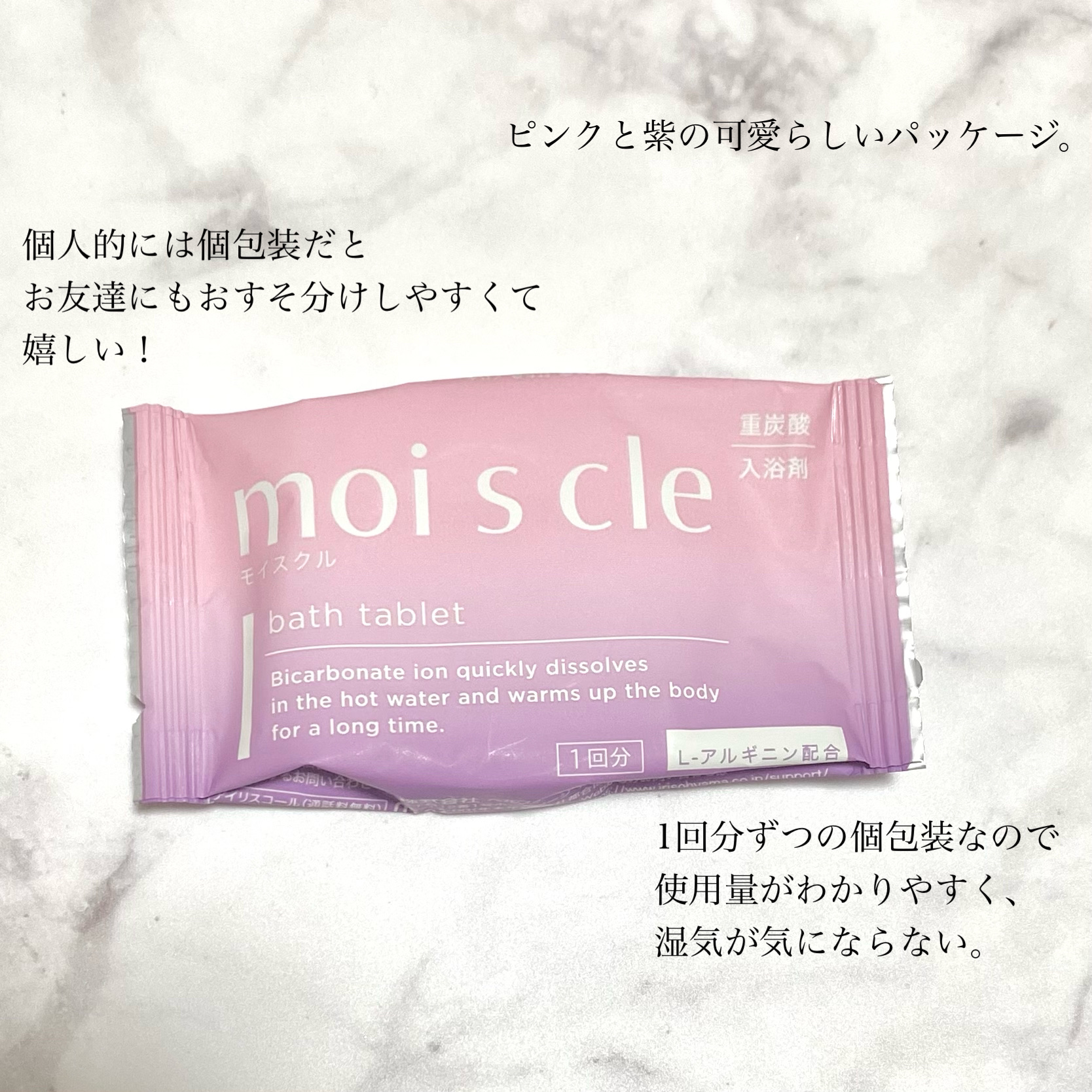 重炭酸入浴剤 moi s cle /アイリスオーヤマ/炭酸系入浴剤を使ったクチコミ（3枚目）