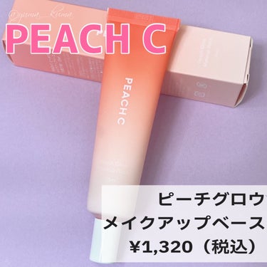 Peach C ピーチグロウ メイクアップベースのクチコミ「こんにちは！ゆまです👀💕

みずみずしい桃色肌へ
ピンクパールが可愛いコスメ🫶🏻
レビューST.....」（2枚目）