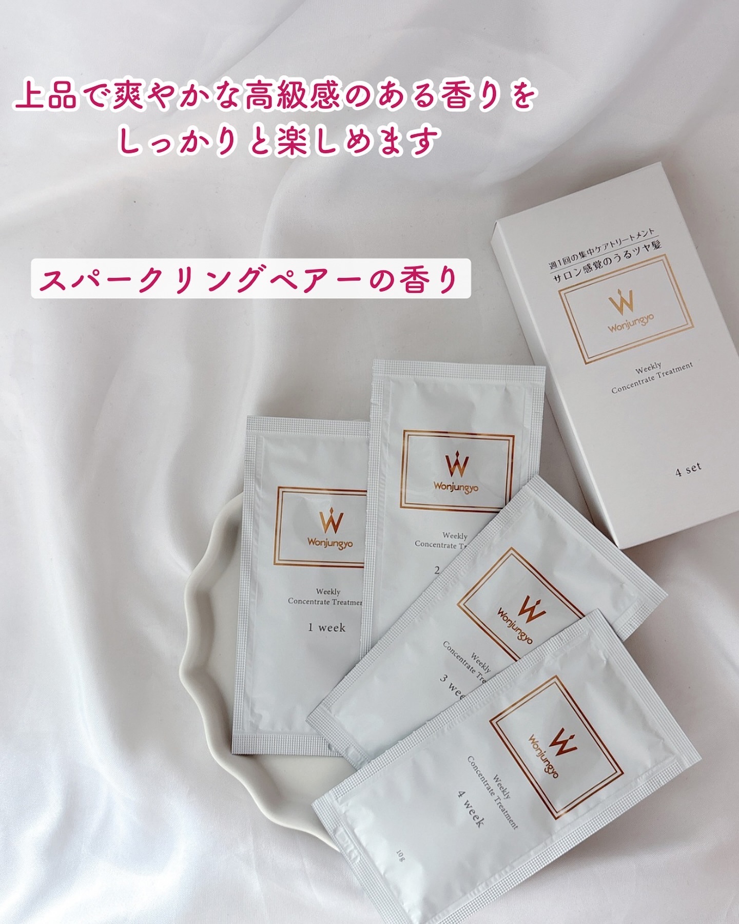 ウィークリーコンセントレート トリートメント/Wonjungyo/ヘアマスク・ヘアパックを使ったクチコミ（3枚目）