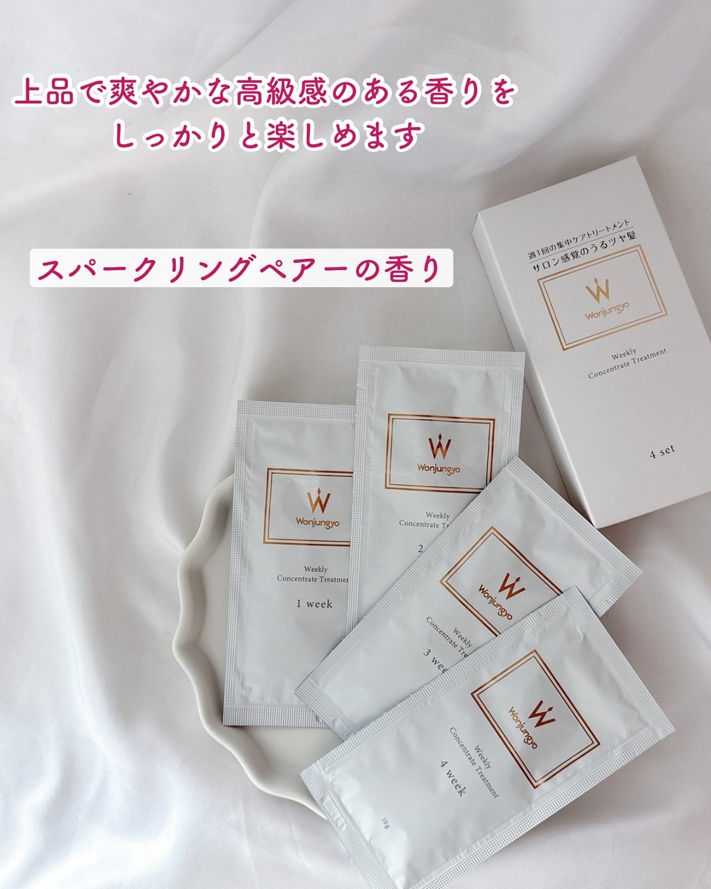 ウィークリーコンセントレート トリートメント/Wonjungyo/ヘアマスク・ヘアパックを使ったクチコミ(3枚目)