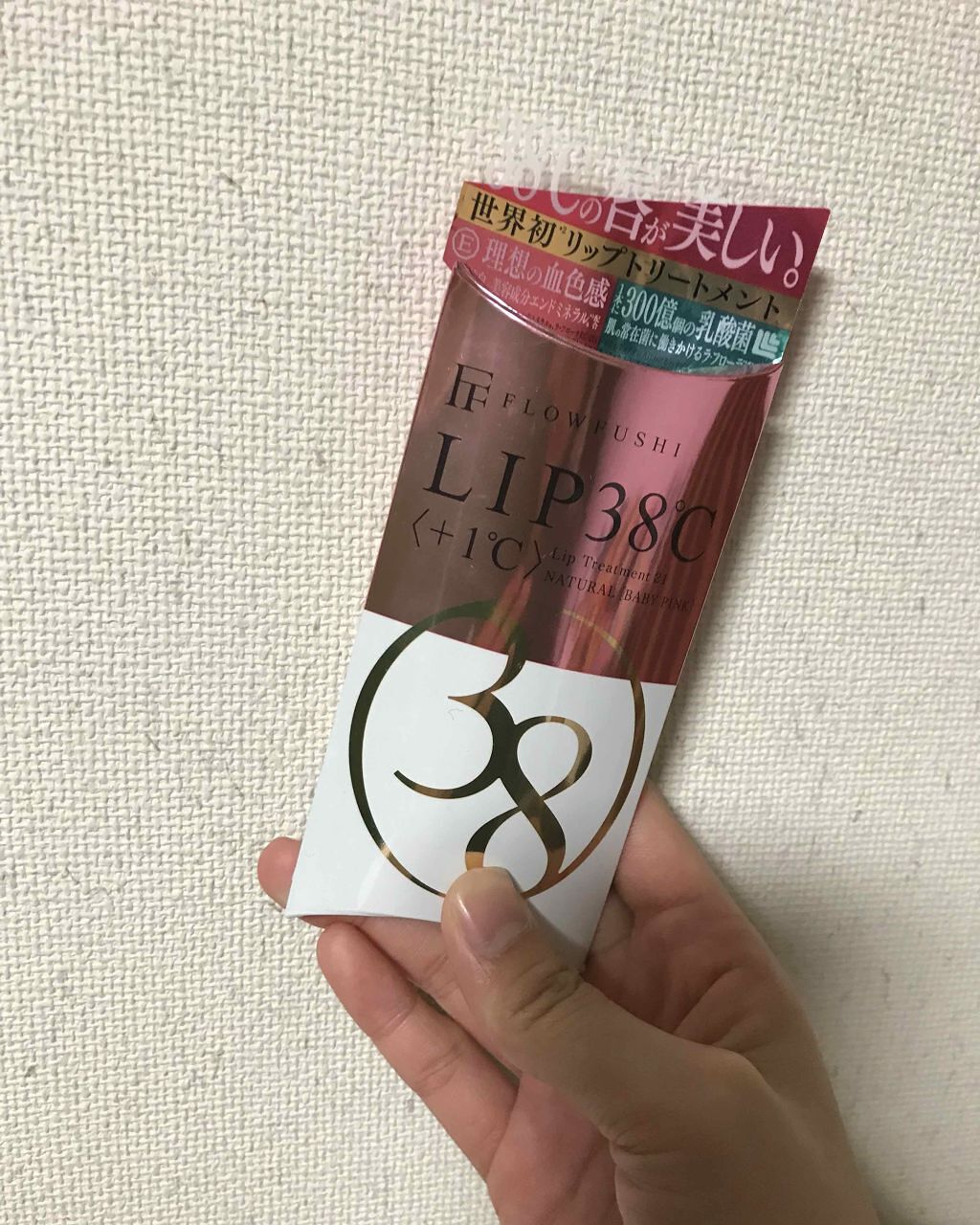 38°C / 99°F リップトリートメント (リップ美容液)/UZU BY FLOWFUSHI/リップケアを使ったクチコミ（1枚目）