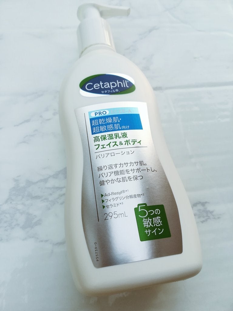 PROバリアローション/セタフィル/ボディローションを使ったクチコミ(1枚目)