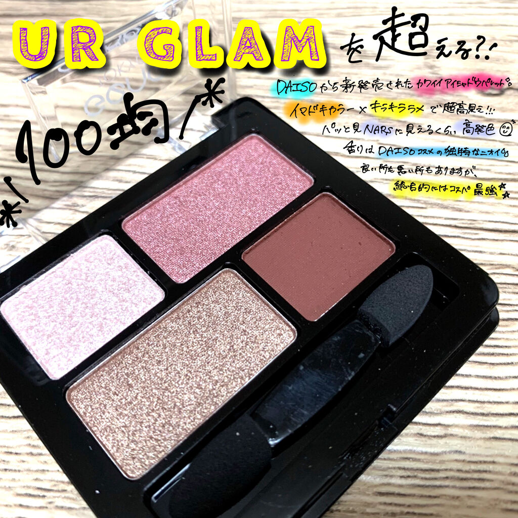 リラクシーアイシャドウ/GENE TOKYO/アイシャドウパレットを使ったクチコミ（1枚目）