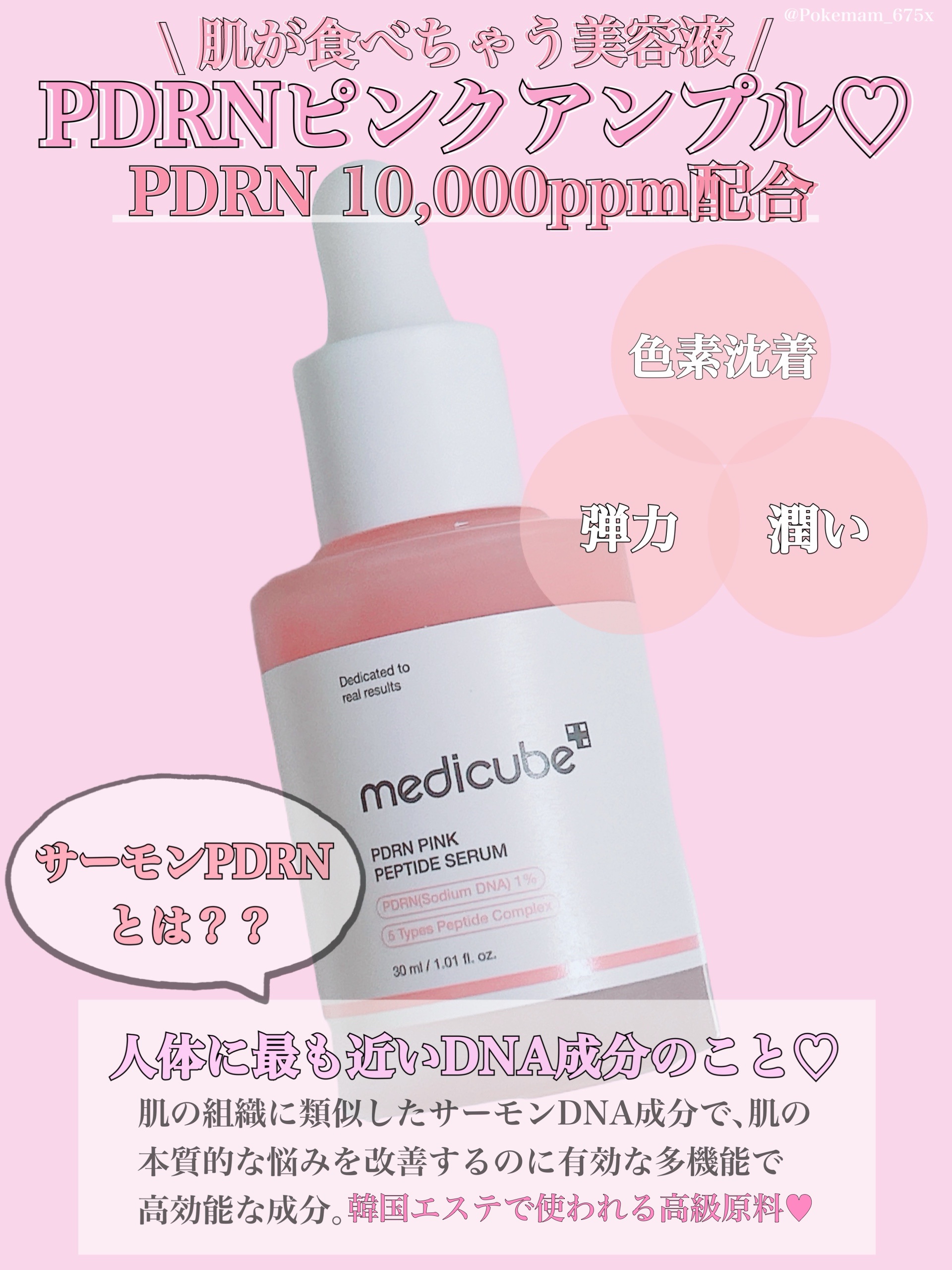 ゼロ1DAYエクソソームショット2000/MEDICUBE/美容液を使ったクチコミ（2枚目）