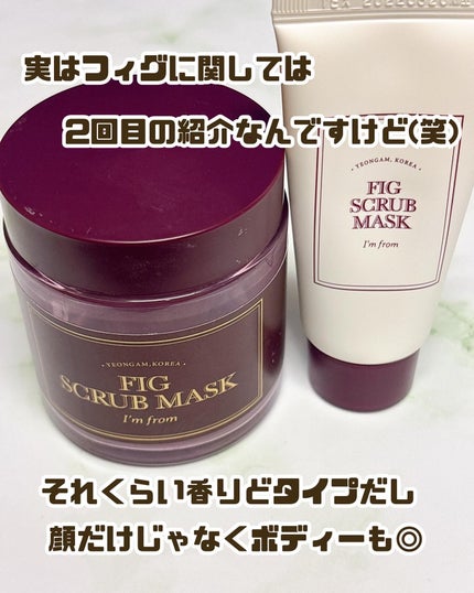 マグワートマスク/I'm from/洗い流すパック・マスクを使ったクチコミ(7枚目)