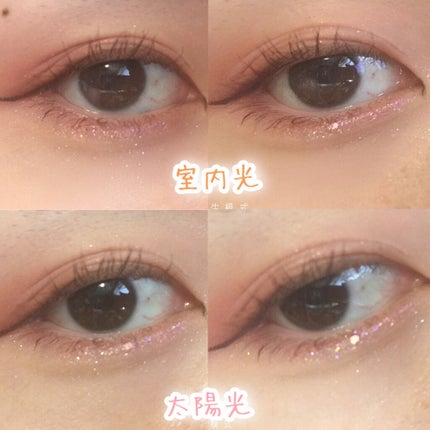 リキッド グリッター シャドウ/rom&nd/グリッターを使ったクチコミ(5枚目)