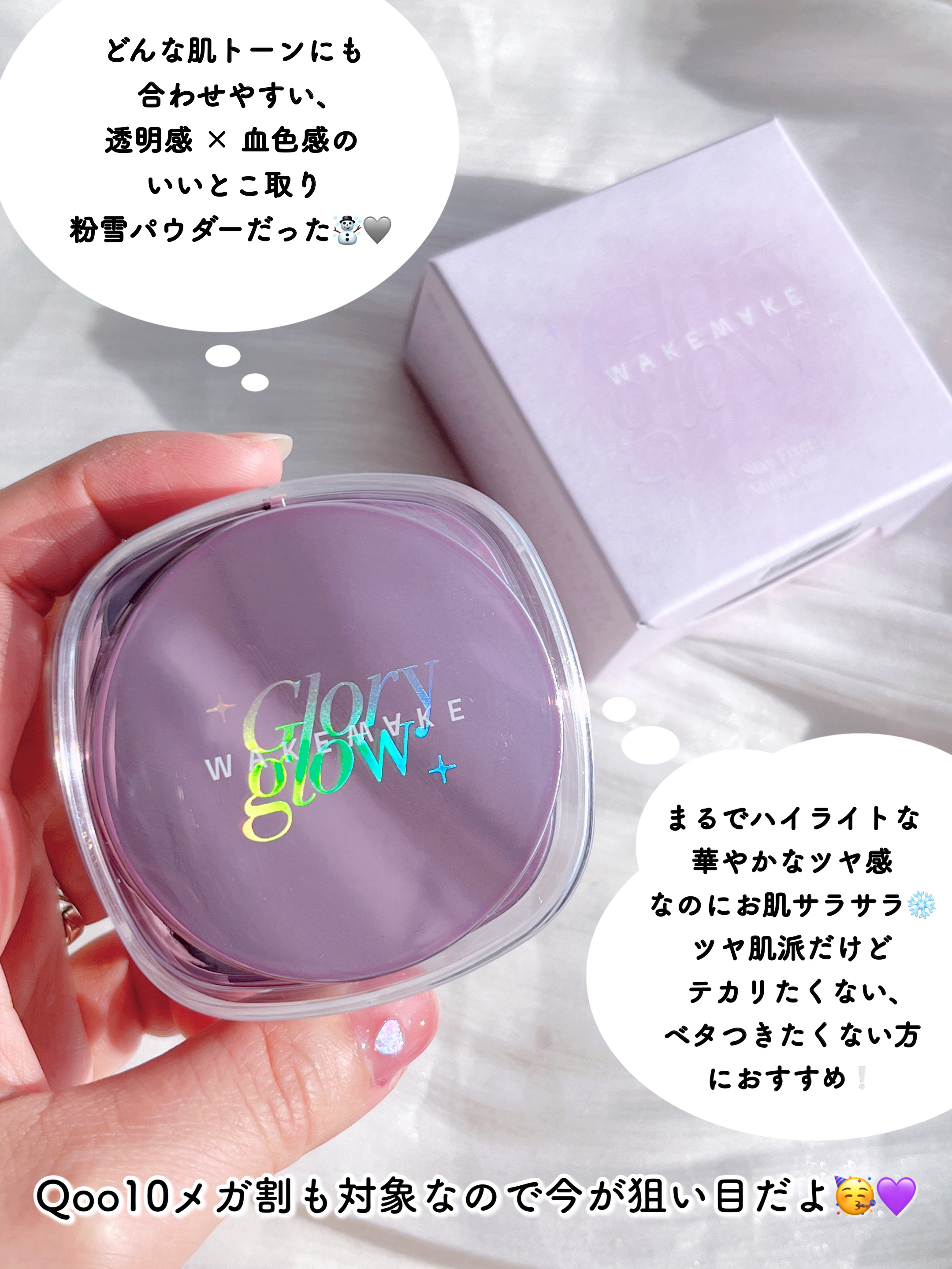 ぽのか🦈🤍大人のプチプラコスメ on LIPS 「ホリデー気分にぴったりな