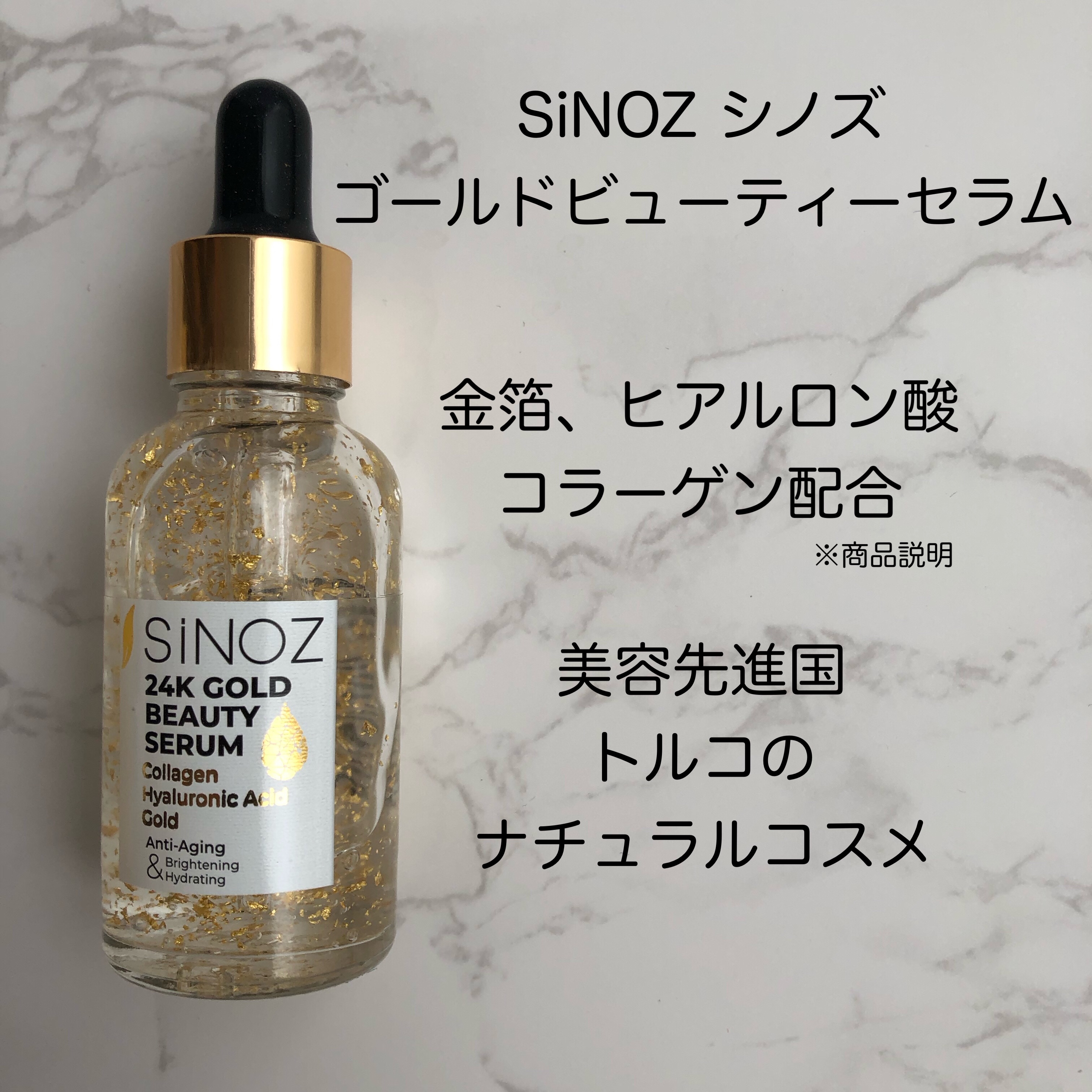 ゴールドビューティーセラム/SiNOZ/美容液を使ったクチコミ（2枚目）