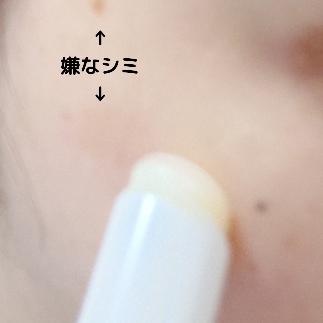 薬用ホワイトニングリフトケアスーパーCスティック/シミウス/その他スキンケアを使ったクチコミ（2枚目）